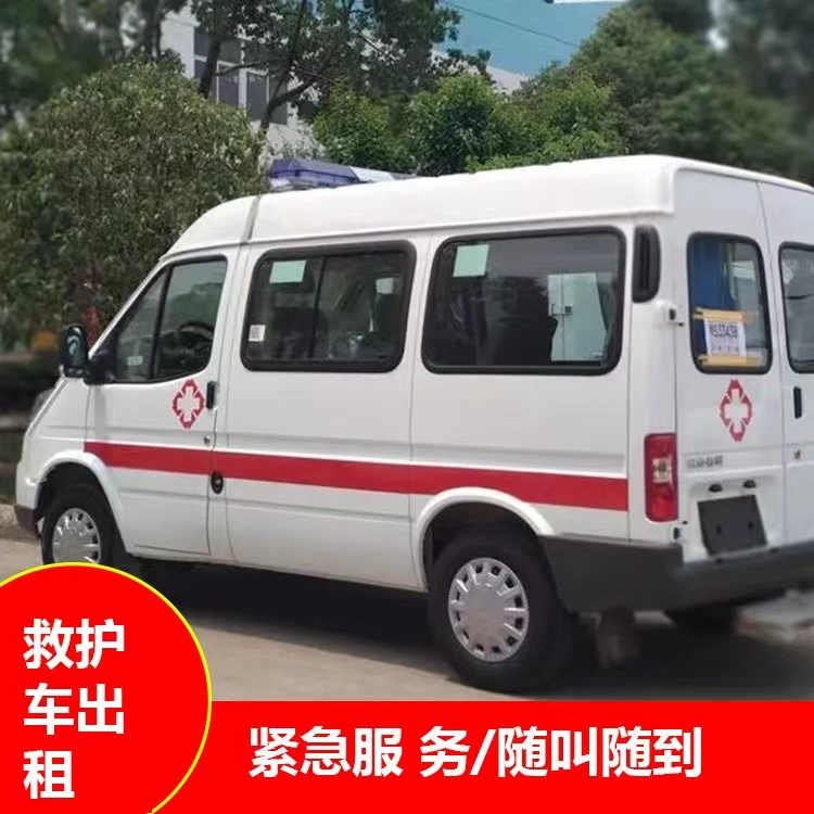 原阳瘫痪租赁救护车转运 —— 提升急救效率，守护生命安全